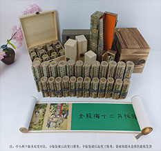 波密春画全集之金瓶梅绘画24手卷